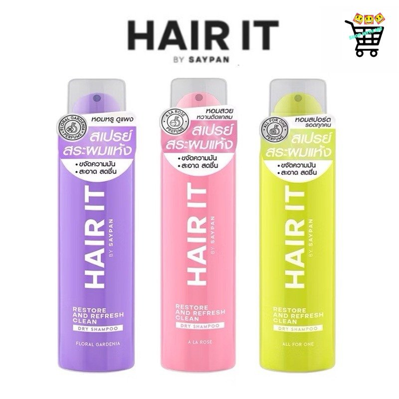 สมายด์ขายถูก Hair It Restore and Refresh Clean Dry Shampoo 150ml แฮร์ อิท สเปรย์สระผมแห้ง