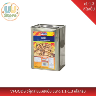 VFOODS วีฟู้ดส์ ขนมปังปี๊บ ขนาด 1.1-1.3 กิโลกรัม