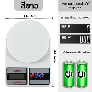เครื่องชั่งดิจิตอล10กิโลกรัม เครื่องชั่ง10kg เครื่องชั่ง digital ตาชั่งดิจิตอ กิโลชั่งอาหาร