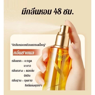 สเปรย์บำรุงผมแบบไม่ต้องล้างออก น้ำมันหอมระเหย ซ่อมแซมผมเสียหลังดัดย้อม ลดชี้ฟู ผมนุ่มลื่น หอม ไม่เหนียว