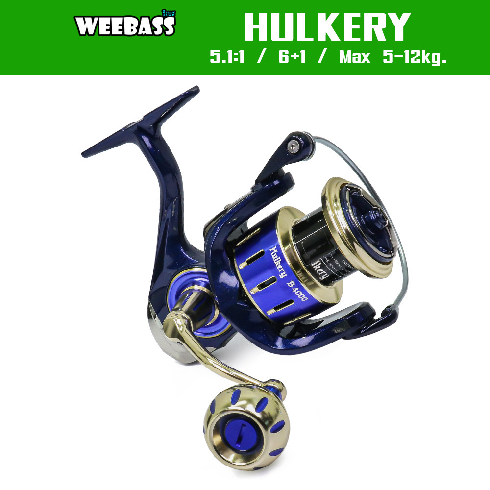 WEEBASS รอก - รุ่น HULKERY-B รอกสปินนิ่ง รอกตกปลา รอกสปิน spin