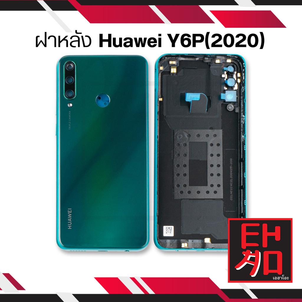 ฝาหลังใช้สำหรับ Huawei Y6P(2020) ฝาหลัง Y6P(2020)