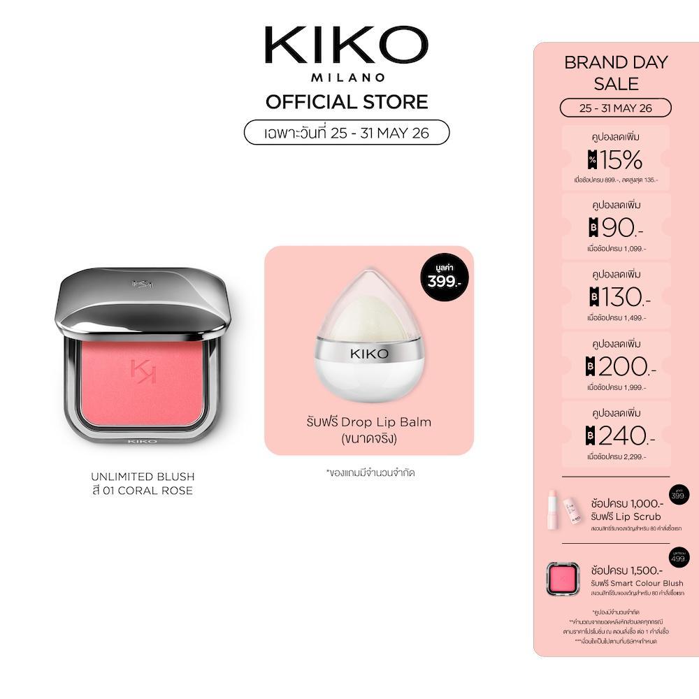 KIKO MILANO Unlimited Blush อันลิมิเต็ด บลัช (บลัชออนปัดแก้ม, บลัชออน, ที่ปัดแก้ม, เนื้อฝุ่น, ติดทนนาน)