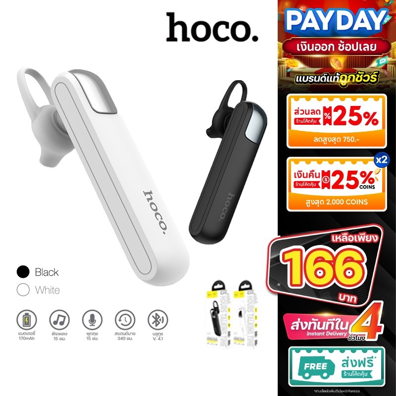 พร้อมส่ง✨Hoco หูฟังบลูทูธ ไร้สาย หูฟัง E37 E36 E63 E57 เสียงดีเบสแน่น Bluetooth Wireless With Mic