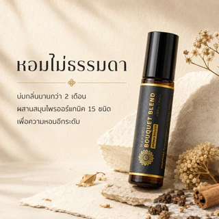 Bouquet Blend 🌿 MAHAMU ลูกกลิ้งอโรมา น้ำมันไมเกรน กลิ่นหอมลัคชู สดชื่น ผ่อนคลาย (10mL)