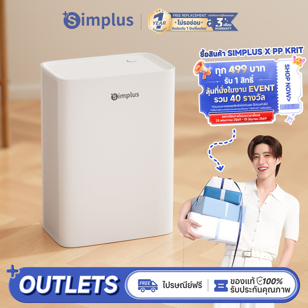⚡พร้อมส่ง⚡Simplus เครื่องลดความชื้น ฟอกอากาศ 2 in 1 ใช้ในครัวเรือน ถังเก็บน้ำ 1.5 ลิตร ความจุลดความชื้น 750 มล./วัน แผ่นกรองประสิทธิภาพสูง HEPA H11 Dehumidifier Fresh 3 CUSH005