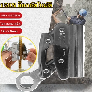 【ส่งจากไทย】เชือกโรยตัวเพื่อความปลอดภัย Carabiners ความปลอดภัย อุปกรณ์ล็อคตัวเอง Climbing Fall Protection งานทางอากาศ
