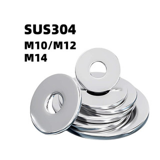 แหวนอีแปะ แหวนรอง สแตนเลส 304 / Flat Washer SUS304 M10/M12/M14m  CHX
