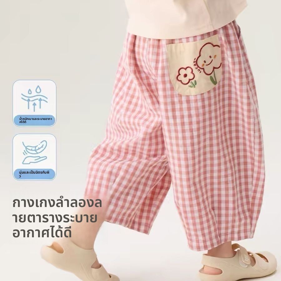 กางเกงกันยุงเด็กผู้หญิงลายสก็อต ทรงขากว้าง ผ้าบางเบา ใส่สบาย แฟชั่นหน้าร้อน