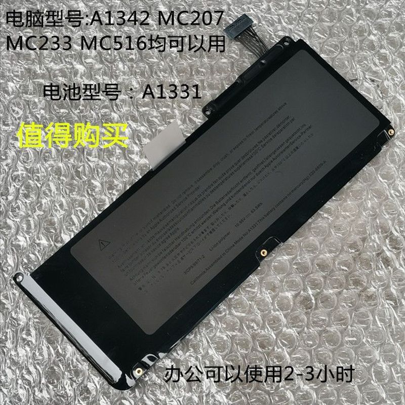 เหมาะสําหรับแบตเตอรี่แล็ปท็อป MacBook Pro MC516 MC207 MC233 A1342 A1331