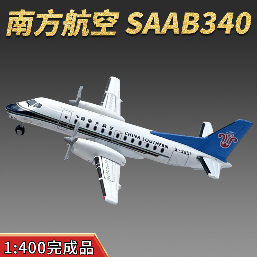Fast Shipping-1: 400 Southern Airlines Saab SAAB340 เครื่องบินโดยสาร B-3653 3654 เครื่องบินรุ่นผลิตภ