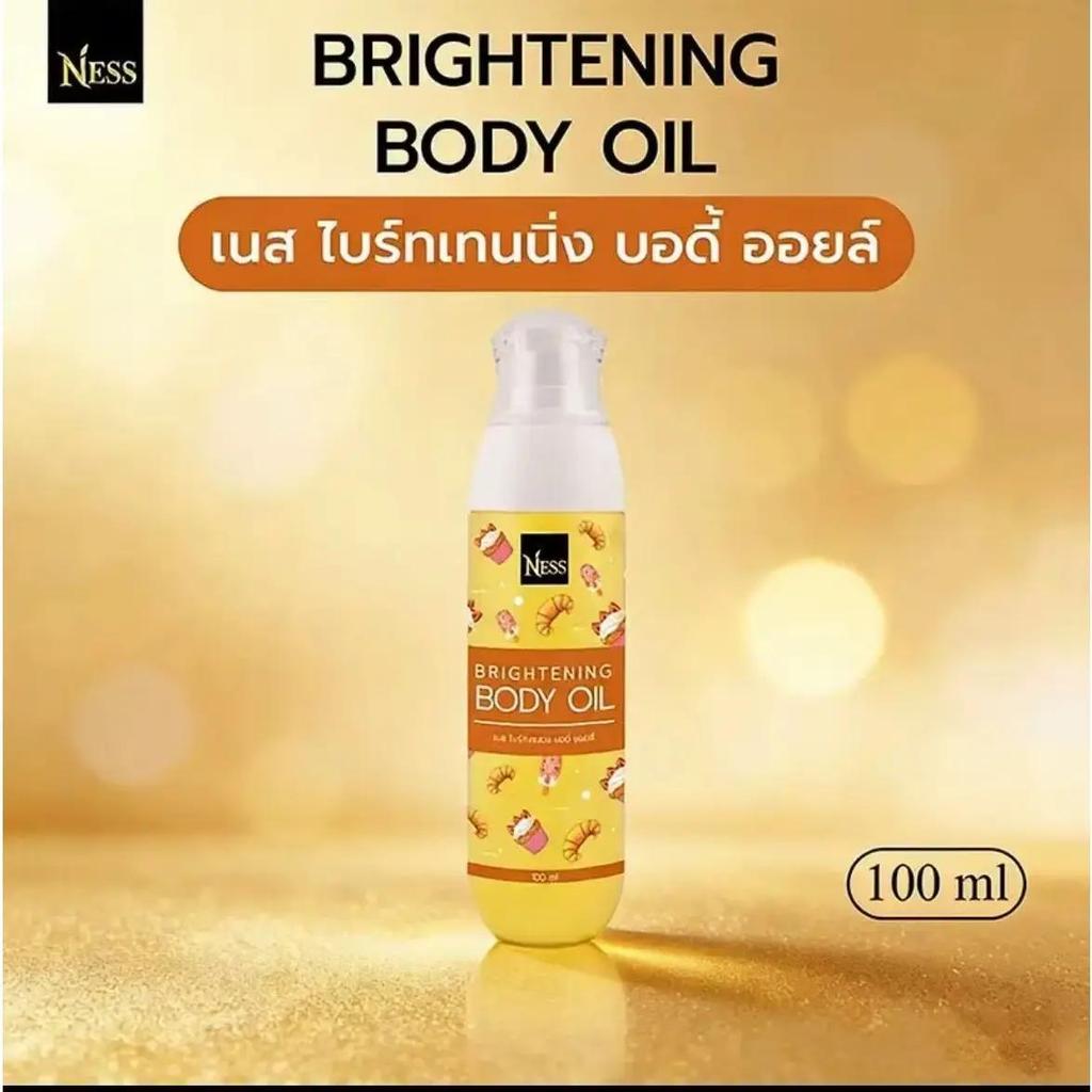 Ness Brightening Body Oil กลิ่นวานิลลาครัวซองต์ 100ml บำรุงผิวให้กระจ่างใสและสุขภาพดี สำหรับทุกสภาพผิว ให้คุณมั่นใจในผิว