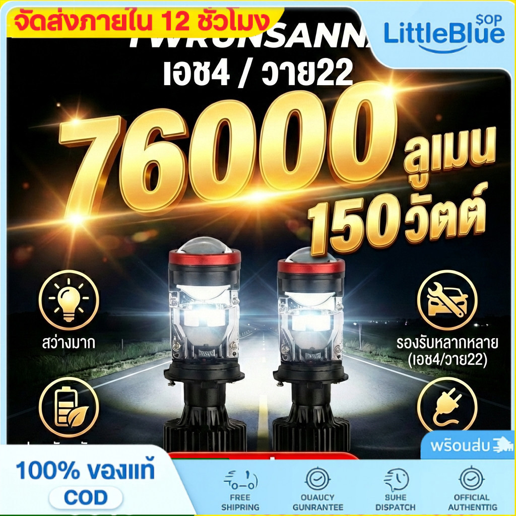 ไฟหน้า LED H4 Y24 Y22 โฉมปี2025 ของแท้ปรับเอียงคัตออฟได้ สเปคดีกว่า Y20Hขั้วH4 คัตออฟพวงมาลัยขวา RHD