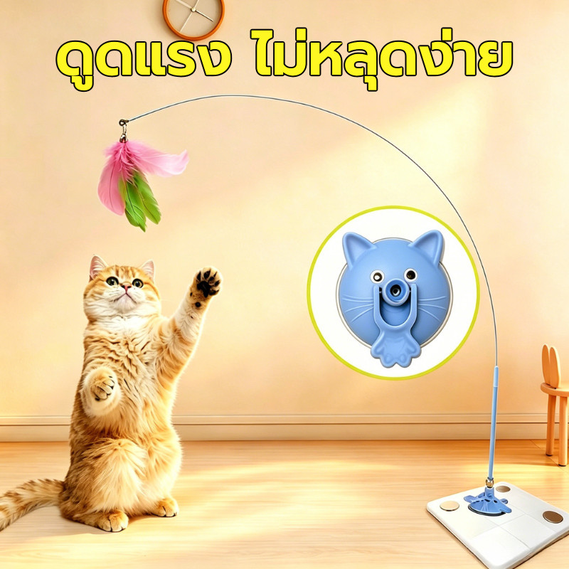 Peterxue ไม้ตกแมว แข็งแรง ของเล่นแมว แบบติดพื้นสุญญากาศ มีขนนกและกระดิ่ง มีถ้วยดูด หัวเปลี่ยน