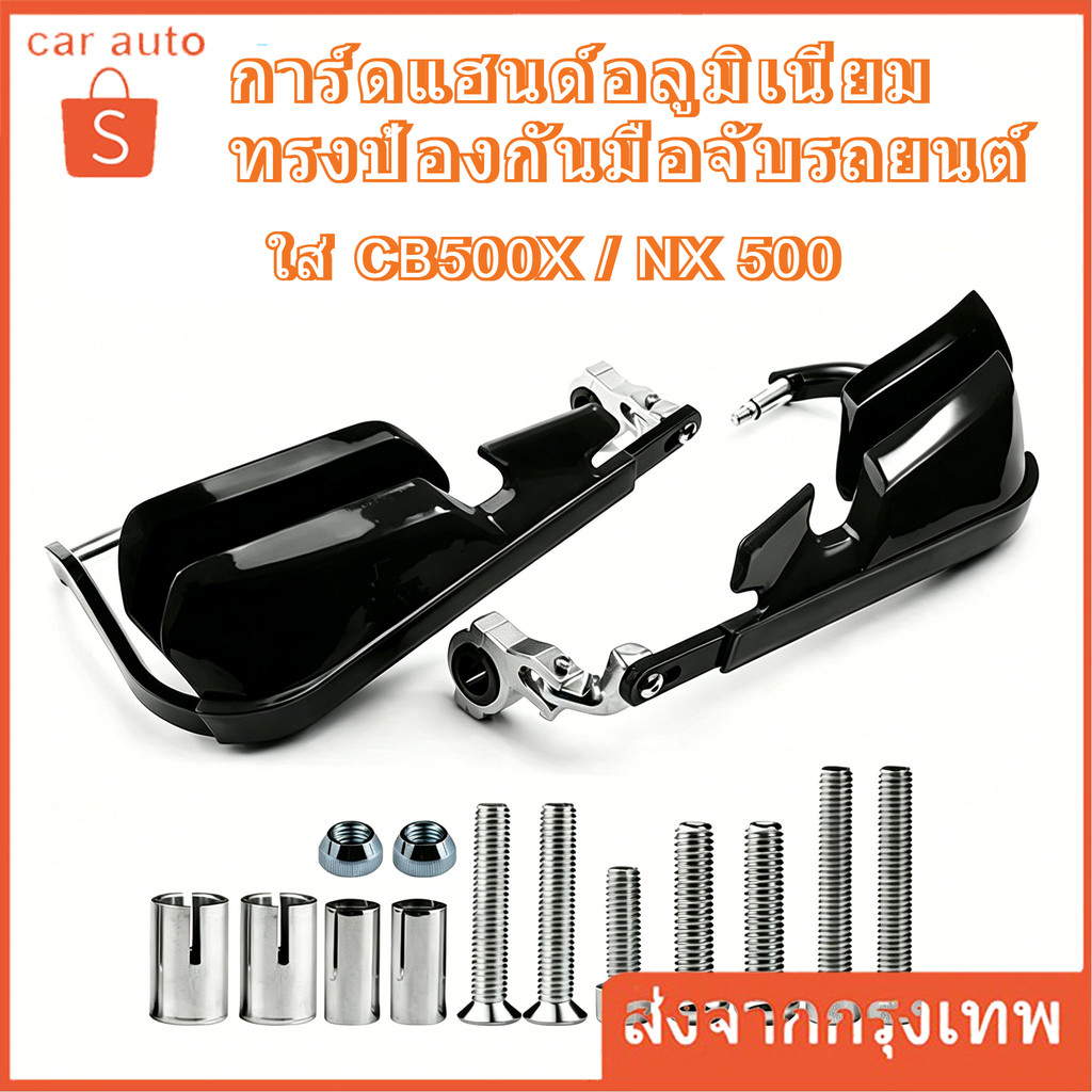 การ์ดเเฮนด์ สีดำ อุปกรณ์พร้อมติดติ้ง ใส่ CB500X / NX 500