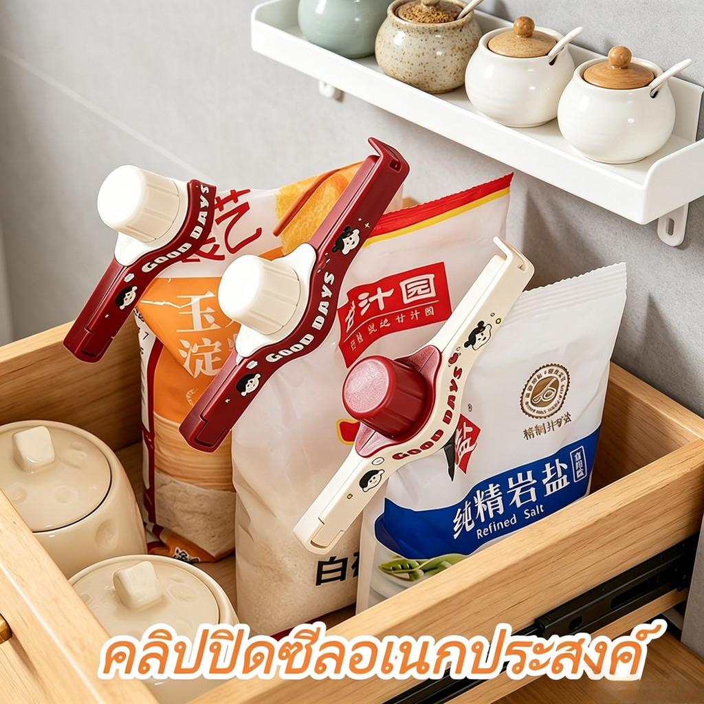 เครื่องปิดผนึกคลิปอาหาร Sealer แถบปิดผนึกมัลติฟังก์ชั่น ครัวเครื่องปรุงรส ปิดผนึกถุงขนมว่าง เก็บความสดได้นาน