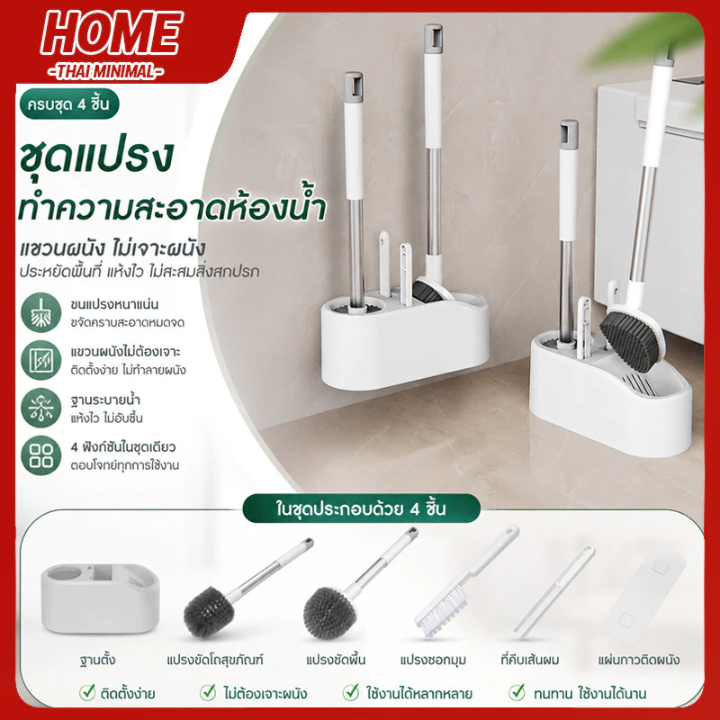 แปรงขัดชักโครก 49 ซม แบบแขวนหรือตั้ง