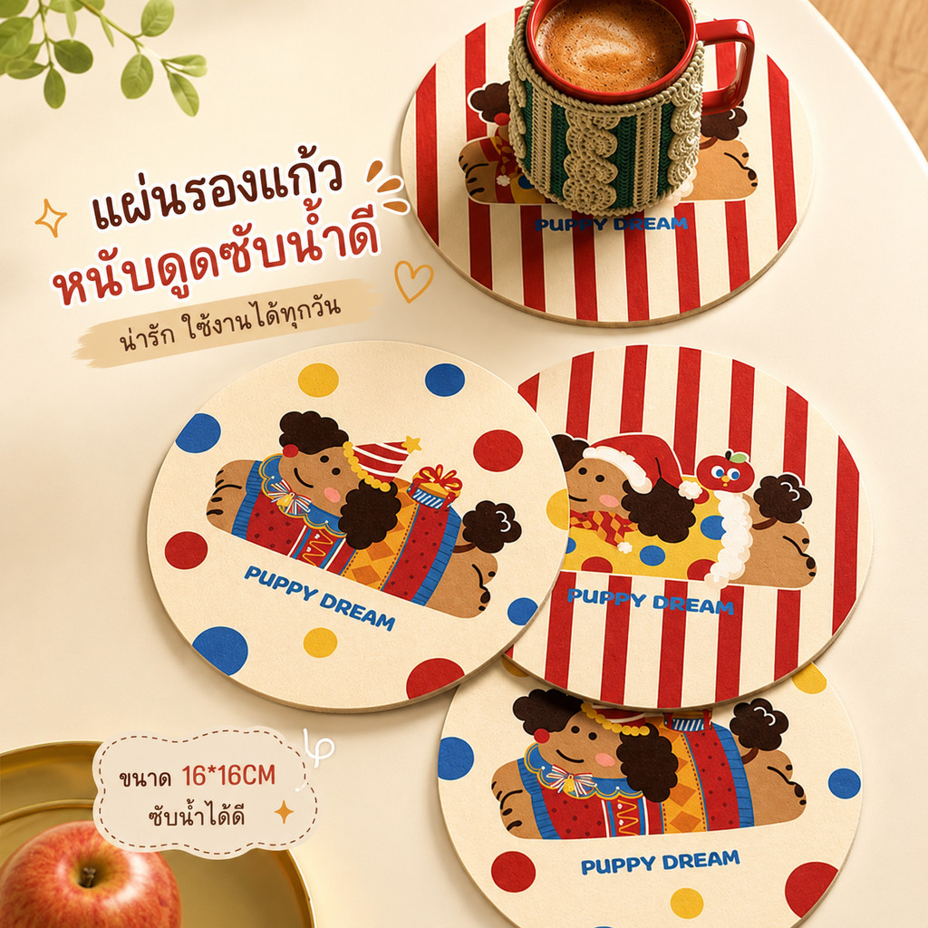 ที่รองแก้ว ลายหมาคัชชุน PVC กันลื่น ดูดซับน้ำดี แผ่นรองกันร้อน ขนาด 16cm S00018