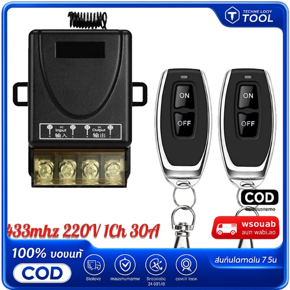 สวิตช์รีโมตควบคุมปั๊มน้ํา 433mhz 220V 1CH30A ตัวรับสัญญาณ เปิด ปิด ไร้สาย RF สําหรับไฟ LED บ้าน, ฟาร์ม, โรงงาน, สำนักงาน