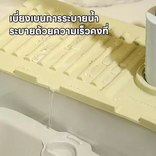 แผ่นซิลิโคนรองก๊อกน้ำ 34*12cm กันน้ำกระเด็น กันลื่น แผ่นระบายน้ำ สำหรับอ่างล้างหน้า อ่างล้างจาน ห้องครัว ห้องน้ำ