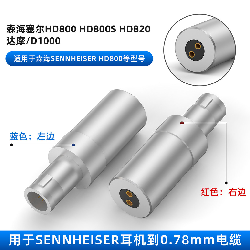 เหมาะสําหรับ Sennheiser HD800 HD820 HD800S ชาย 0.78 มม.อะแดปเตอร์หญิง Sennheiser HD800 Pin 0.78 หญิง