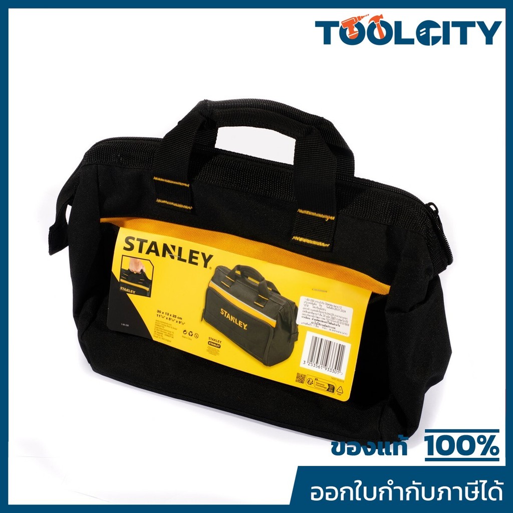 STANLEY กระเป๋าถือ ขนาด 12 นิ้ว (สแตนเล่ย์)