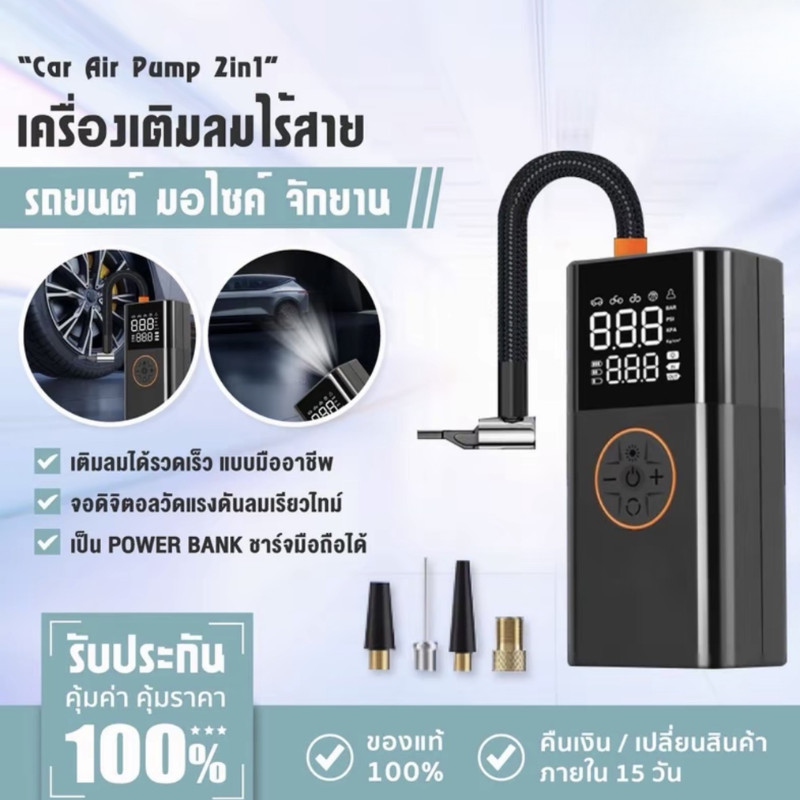 JIE HOME Electric Air Pump เครื่องปั๊มลมไฟฟ้าไร้สาย 150PSI อัตโนมัติ มีไฟ พกพา เติมลมยางรถ มอไซค์ รวดเร็ว