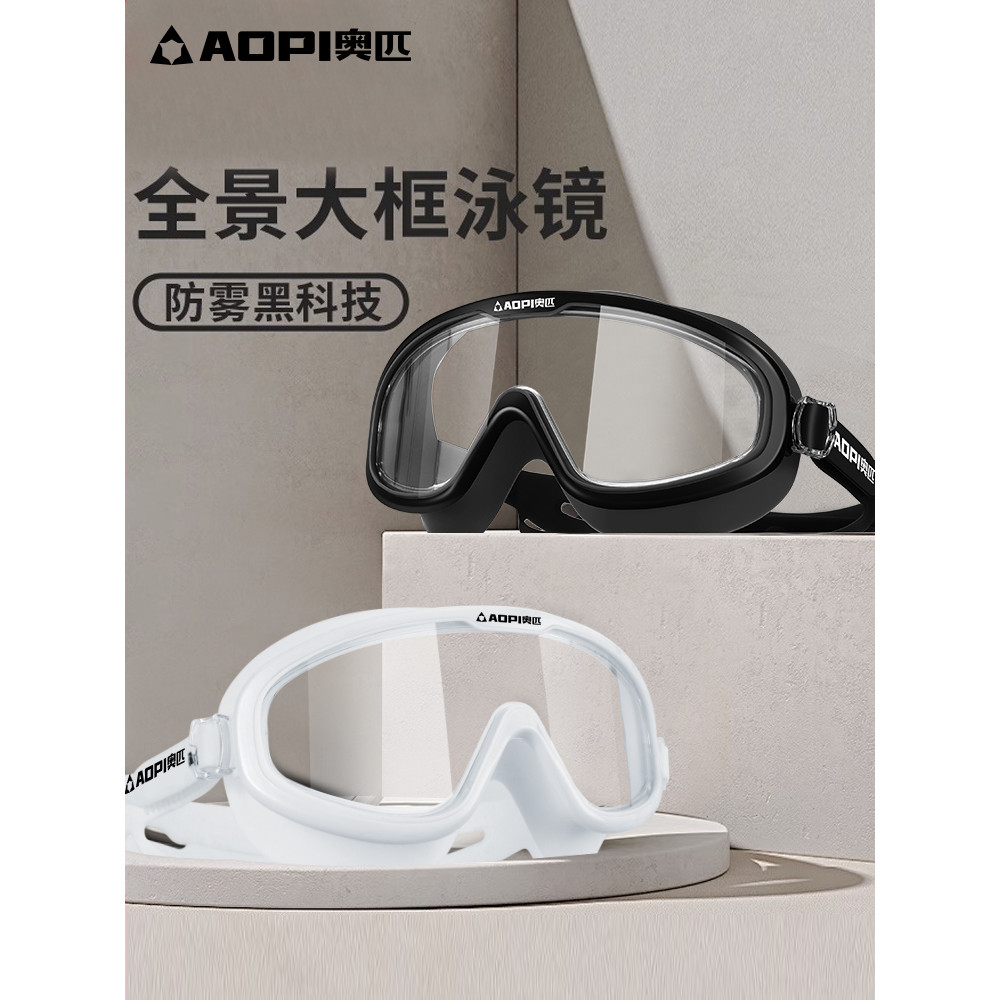 Olympic High-Definition แว่นตาดําน้ํากรอบใหญ่แว่นตาว่ายน้ําเด็กชายหญิงผู้ใหญ่ Air Ring Sw