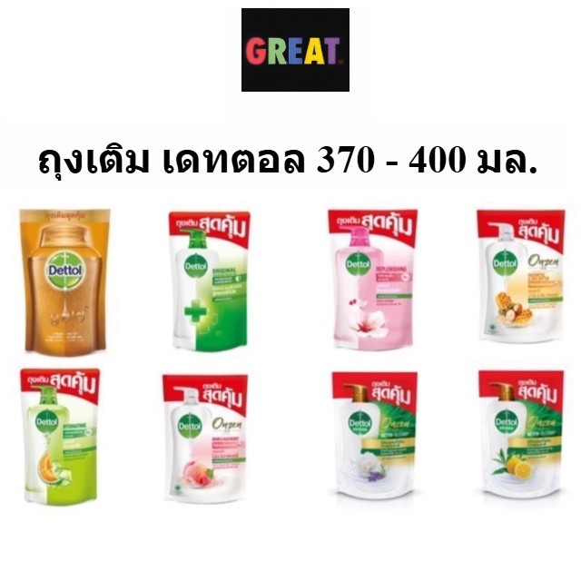 ตปท ถุงเติม Dettol ครีมอาบน้ำ เดทตอล แอนตี้แบคทีเรีย ถุง 370-400มล
