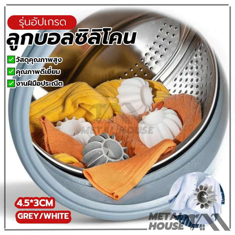 ลูกซักผ้าขจัดคราบสกปรกในเครื่องซักผ้า รูปที่ 3