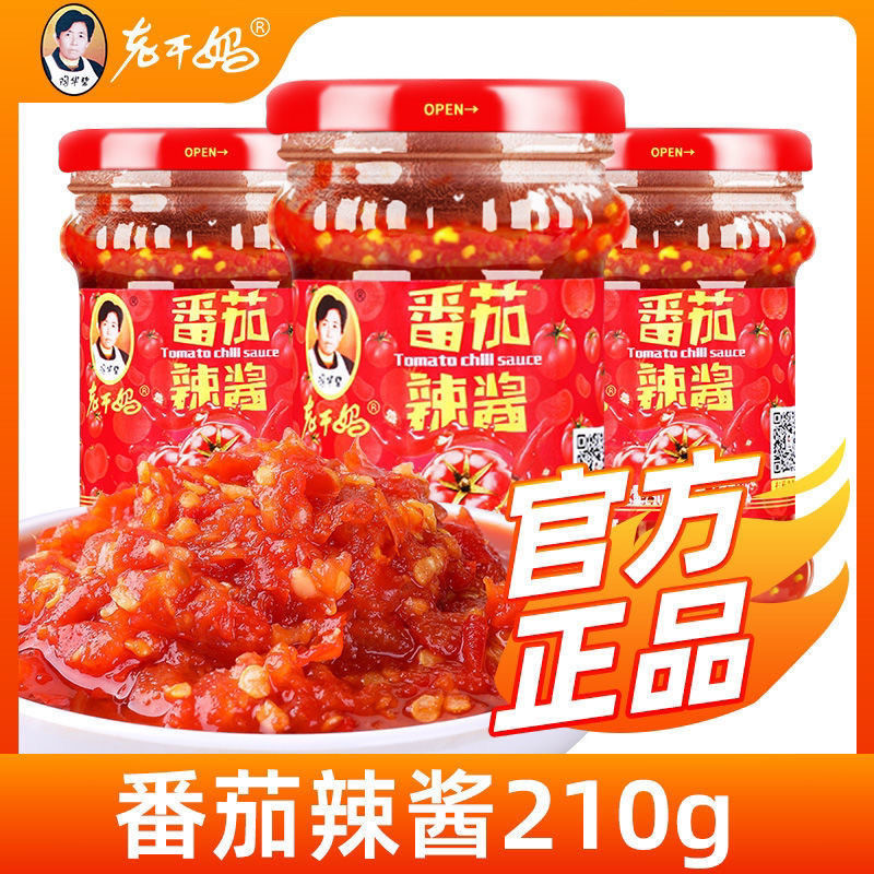 Lagan Mom Guizhou ซอสพริกมะเขือเทศ Taohuabi พิเศษ 210 กรัมซอสเผ็ดซอสก๋วยเตี๋ยวผสมเครื่องปรุงรสบิบิมบ