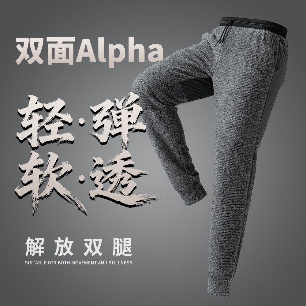 Next Age Alpha Cloud ขนแกะสองด้าน Ultra-Light Warm Breathable ขนแกะ Sweatpants ทางกายภาพ Antistatic-