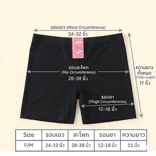 NB 💖กางเกงซับใน 1 ตัว สีเนื้อ/สีดำ Free size ขาธรรมดา/ขาลูกไม้ ผ้าคอตตอน ฟรีไซส์ อย่างดี แบรนด์ไทย ABN