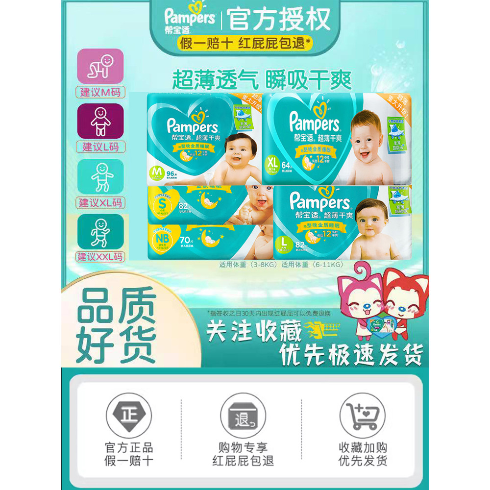 Pampers Ultra-Thin Dry Green Pampers Diapers S82/M96/L82/XL64 ชิ้นผ้าอ้อมเด็กทารกแรกเกิด