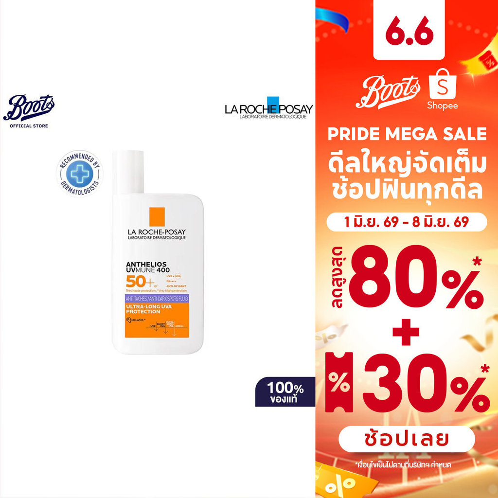 Laroche posay ลา โรช-โพเซย์ แอนเทลิโอส ยูวีมูน400 แอนไท-ดาร์ก สปอต ฟลูอิด 50มล.