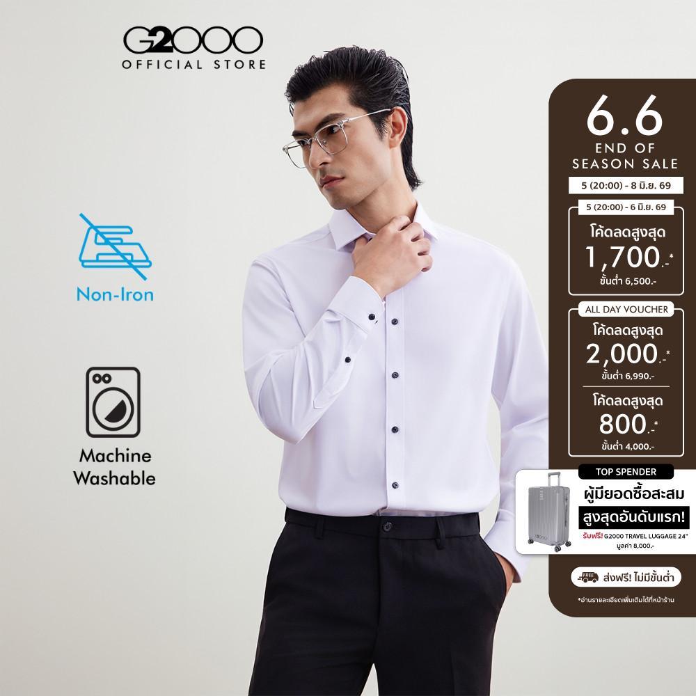 G2000 เสื้อเชิ้ตแขนยาวแบบทางการสำหรับผู้ชาย Smart Fit รุ่น 5612359200 สีขาว