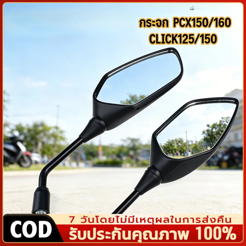 MQQ กระจก มองหลัง ทรง เดิม PCX 150 ปี2018 CLICK 125 150 i ปี2018 ถึงปัจจุบัน กระจก พีซีเอ็ก150 คลิก125 150 i