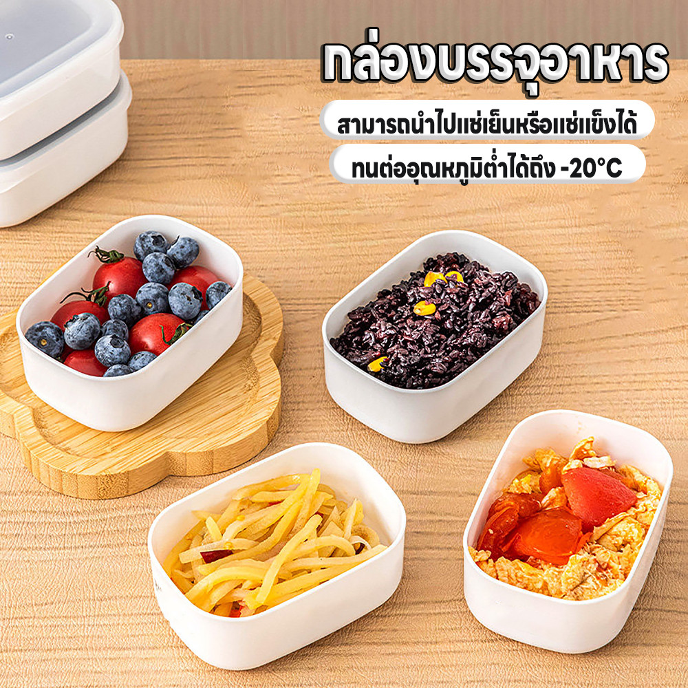 กล่องบรรจุอาหาร กล่องพลาสติก กล่องแช่แข็ง เข้าไมโครเวฟได้ กล่องข้าว กล่องใส่อาหาร ไม่แตกร้าวแช่แข็งได้ต้านได้ถึง-20องศา