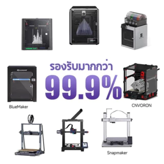 PETG Filament เส้นพลาสติกสำหรับเครื่องพิมพ์ 3 มิติ สีพื้นฐาน ขนาด 1.75mm แบรนด์ {3D}