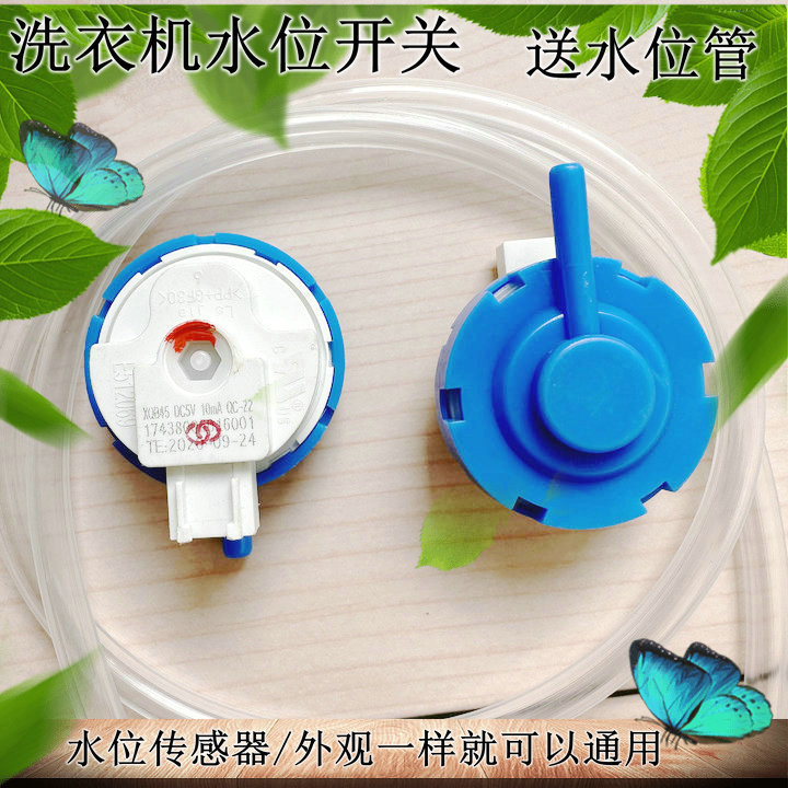 Little Swan เครื่องซักผ้าเซ็นเซอร์ระดับน้ํา TB100VC123B TB100Q85QY TB90-6588MDY