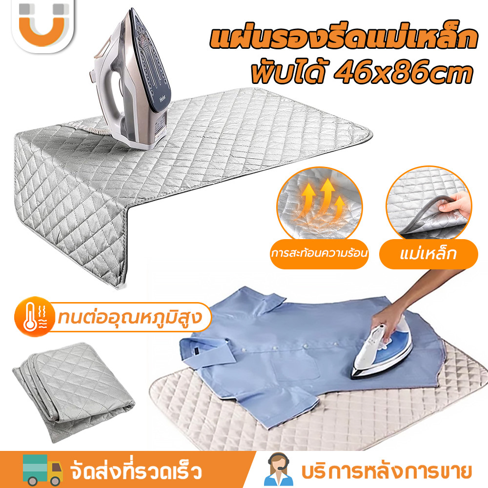 U-CHOICE แผ่นรีดด้วยแม่เหล็ก ผ้ารีดผ้าสะท้อนความร้อน ผ้ารองรีด 48x86cm ผ้าคลุมโต๊ะรีดผ้า ฟองน้ำหนา พกพา สําหรับโต๊ะรีดผ้า/ซักผ้