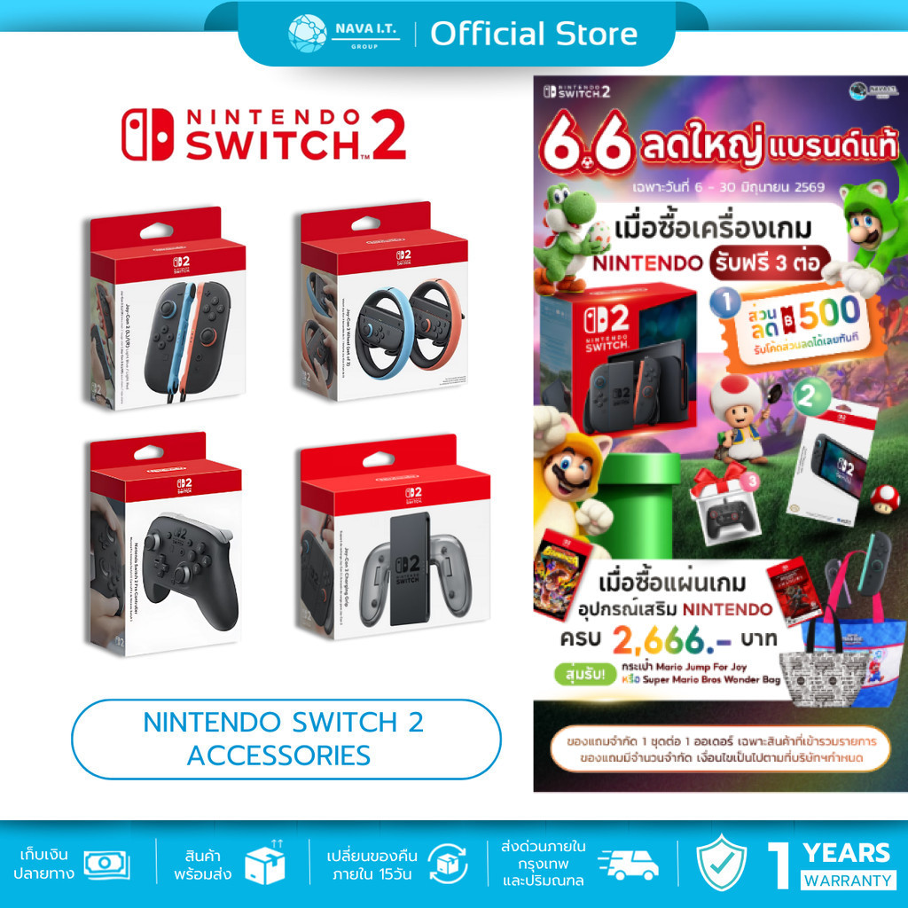 (มีส่งด่วน) Nintendo Switch 2 : Accessories : camera / Joy Pro2 / Joy Con2 / Charging Grip รับประกัน 1 ปี