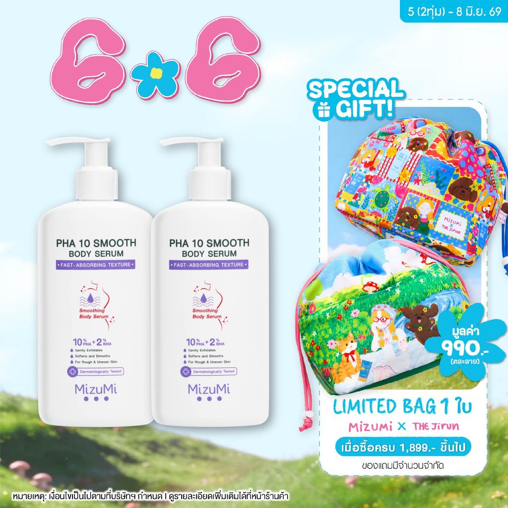 [แพ็คคู่] MizuMi PHA 10 Smooth Body Serum 250g เซรั่มผิวกาย ลดผิวหยาบกร้าน จากขนคุด หนังไก่ ผลัดผิวใ