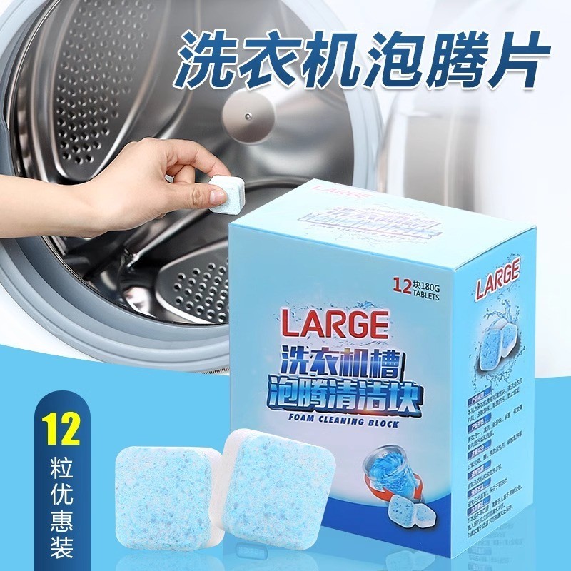 น้ํายาทําความสะอาดพิเศษของเครื่องซักผ้า bhuy6016