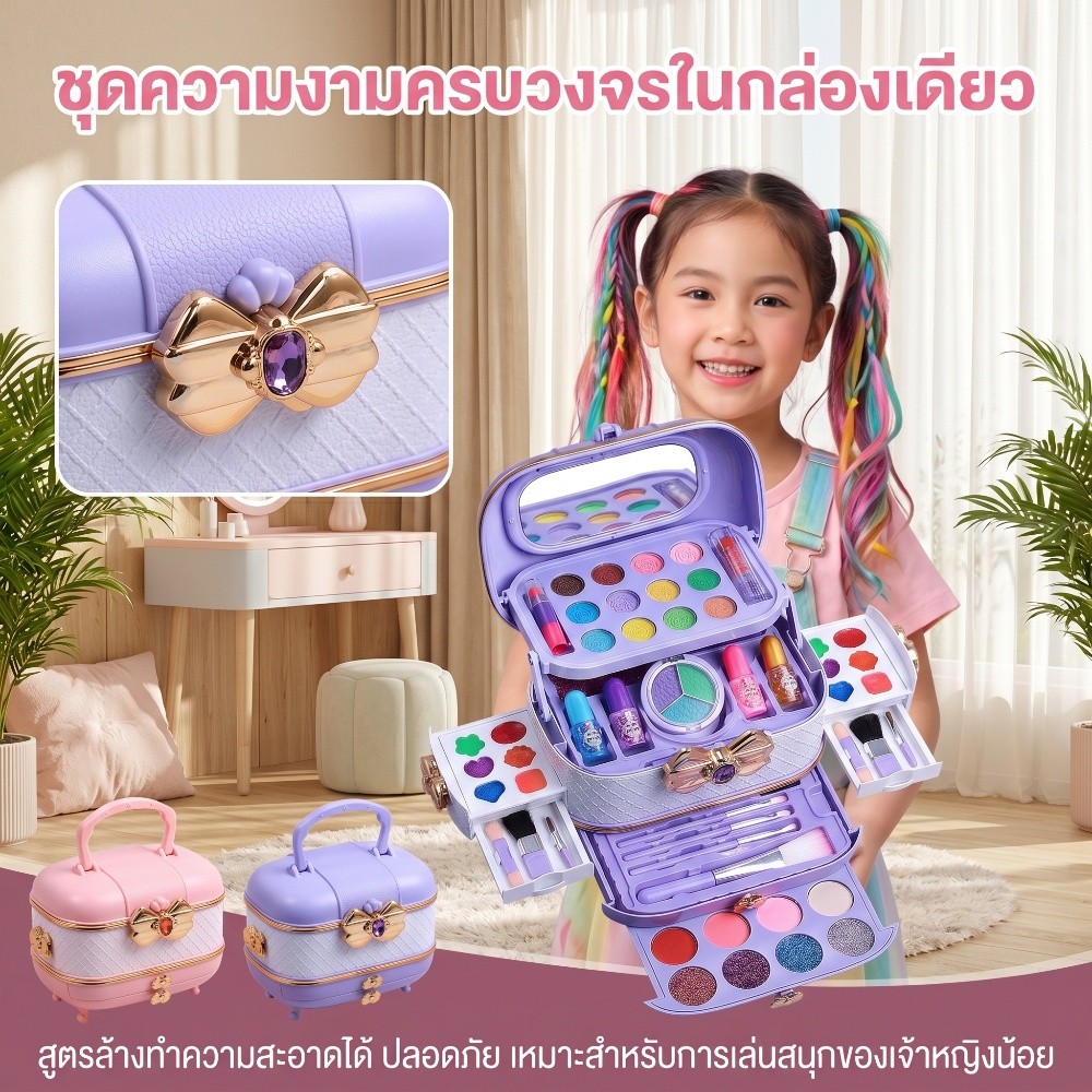 กล่องเครื่องสำอางของเล่นสไตล์ปรินเซส ชุดครบอายแชโดว์ ลิปสติก ยาทาเล็บ แปรงแต่งหน้า ปลอดภัยไร้สารพิษเด็กผู้หญิง