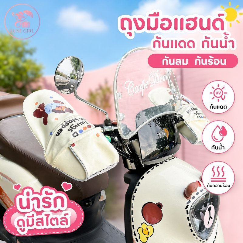 LUXE GIRL ถุงมือแฮนด์มอเตอร์ไซค์ กันแดด กันยูวี กันน้ำ ระบายอากาศ ลายการ์ตูน น่ารัก กันร้อน จับถนัด