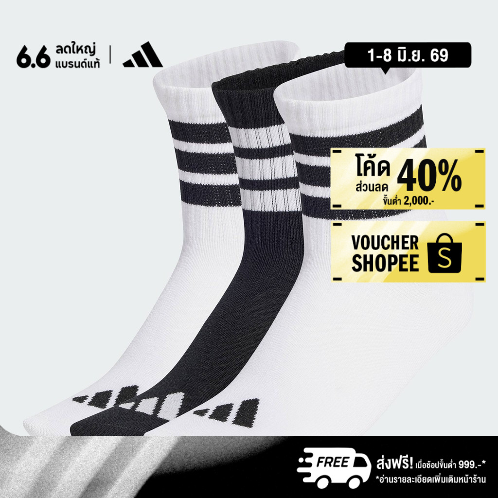adidas ไลฟ์สไตล์ ถุงเท้าแต่งผ้าริบสามคู่สำหรับเด็ก เด็ก สีขาว JD1349