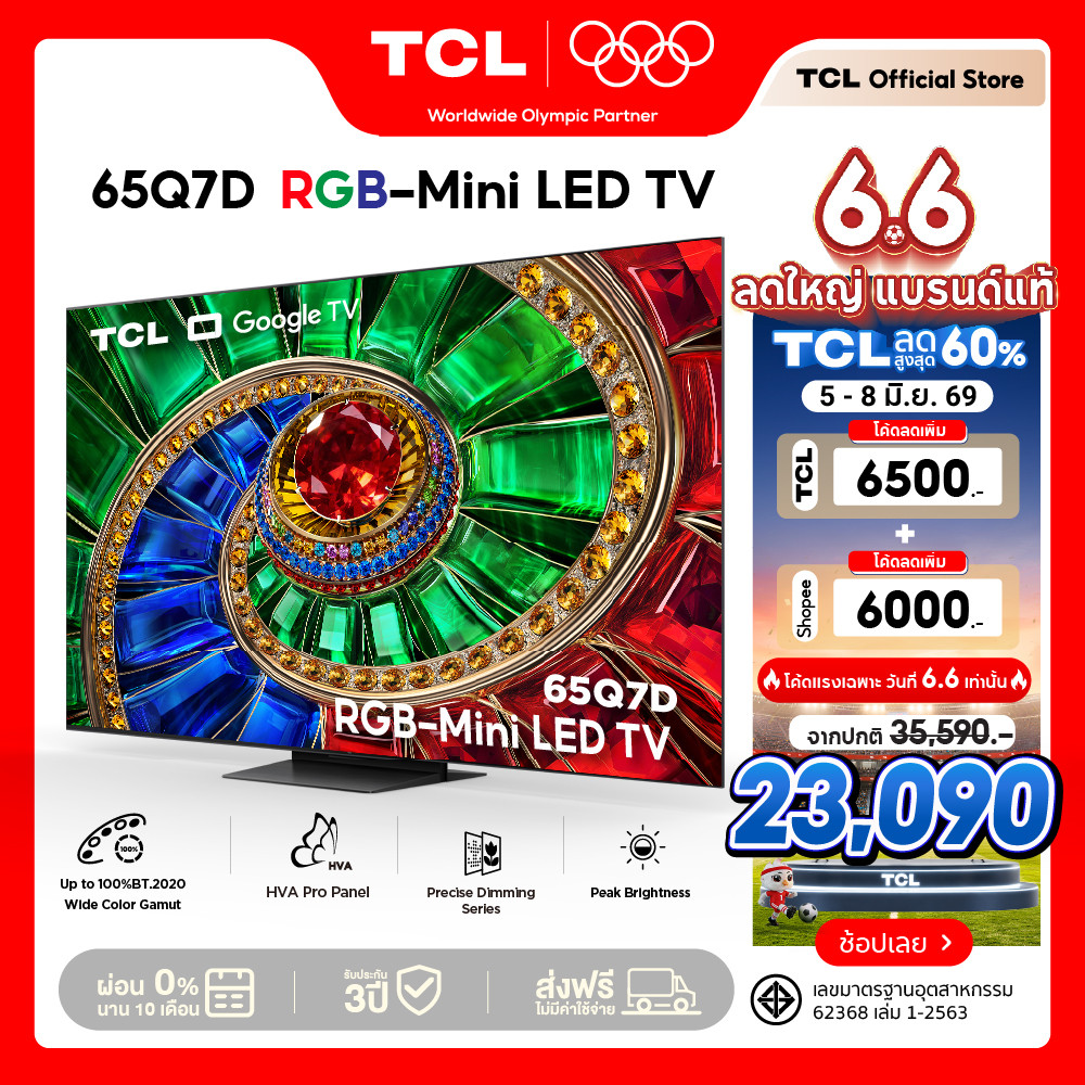 TCL RGB MiniLED 4K Google TV ขนาด 65-75 นิ้ว รุ่น Q7D 144Hz VRR มาพร้อมAiPQ Processor ลำโพงOnkyo2.1