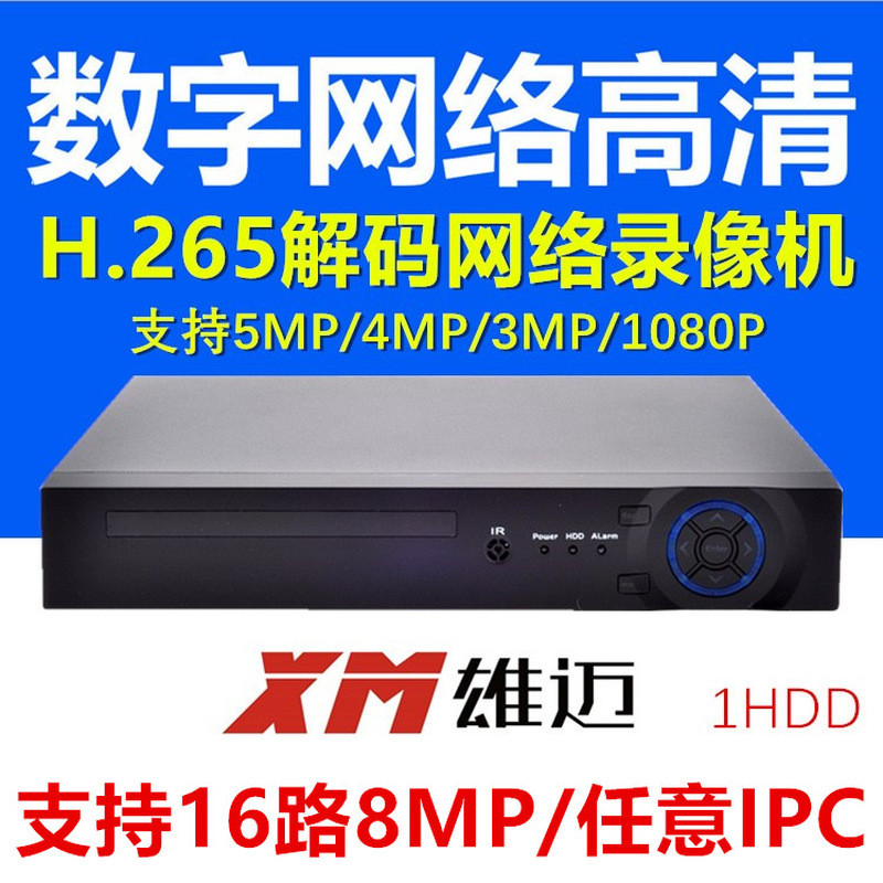 Xiongmai H.265 ถอดรหัส 16ch 8MP Network Hard Disk Video Recorder 9ch 4K Monitoring Remote HD Host NV