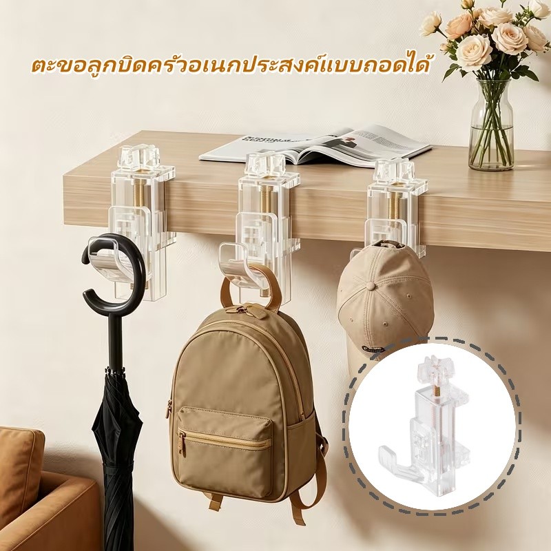 ตะขอติดผนังแบบใส ตะขอลูกบิดครัวอเนกประสงค์แบบถอดได้ ลูกบิดแบบใช้คู่แนวนอนและแนวตั้งหูฟังและตะขอกระเป๋า
